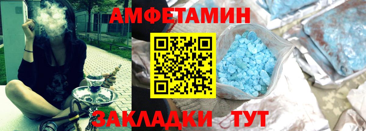 Борзя  Amphetamine  Вход с VPN  АМФ Premium  Амфетамин 