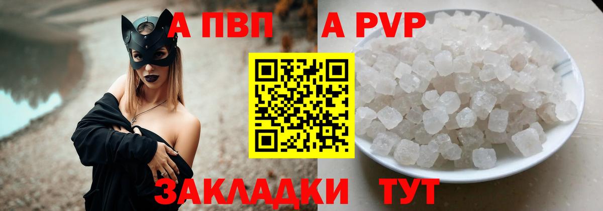 Борзя  купить наркотик  Вход с VPN  A PVP мука 