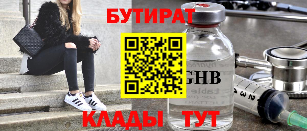 Борзя  Бутират BDO  Вход с VPN 