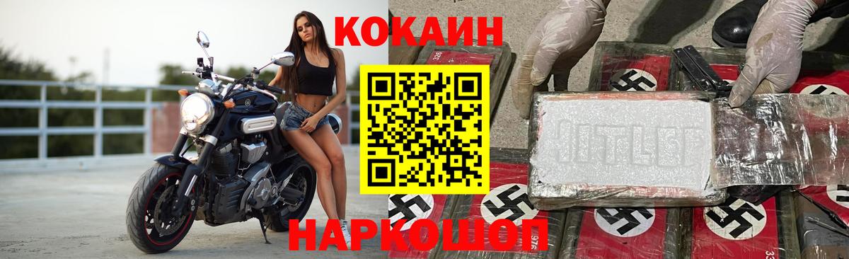 COCAIN  Вход с VPN  Борзя  КОКАИН Боливия 