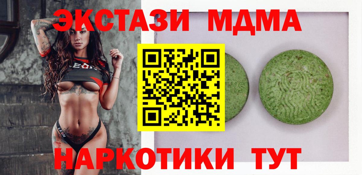 ЭКСТАЗИ бентли  Ecstasy  МЕГА ссылка  Борзя  Ecstasy 280 MDMA  Вход с VPN 