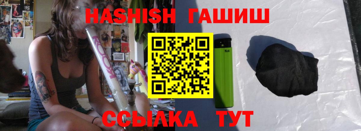 Гашиш  Вход с VPN  Борзя  Гашиш хэш  Гашиш гарик 