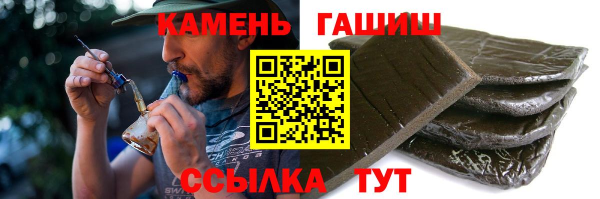 Гашиш 40% ТГК Борзя