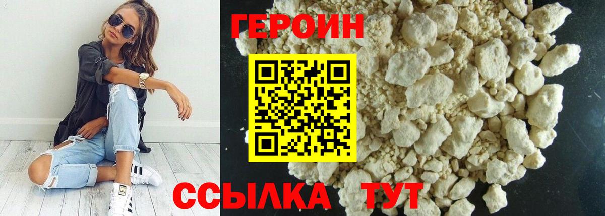 Борзя  Героин  Вход с VPN  ГЕРОИН афганец 