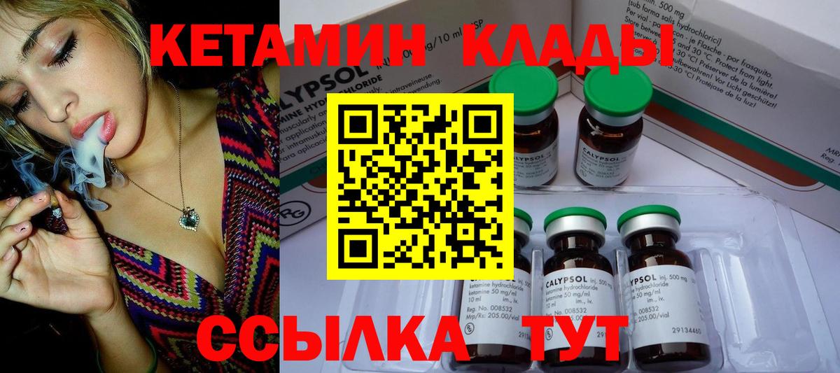 КЕТАМИН ketamine  Кетамин VHQ  Борзя  Вход с VPN 
