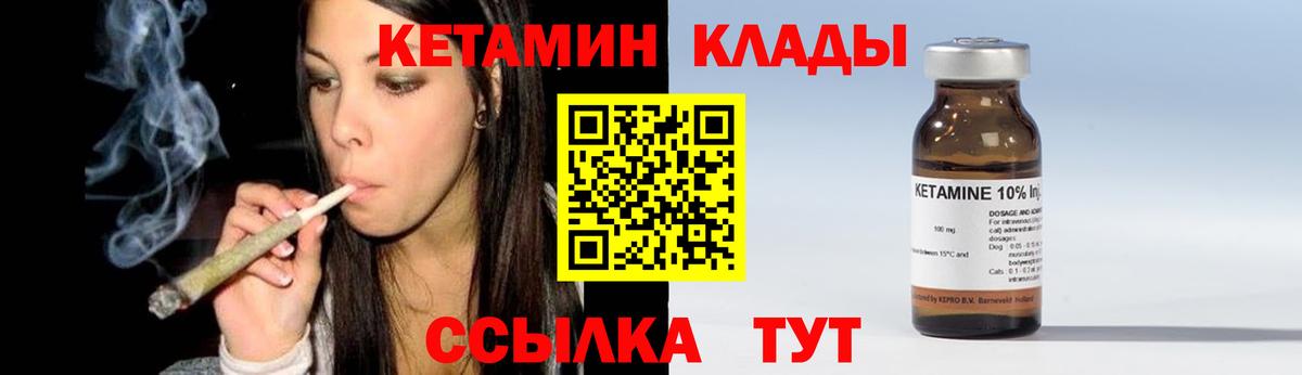 КЕТАМИН ketamine Борзя