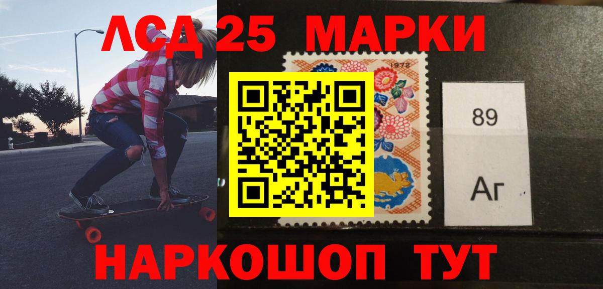 Лсд 25 экстази кислота Борзя