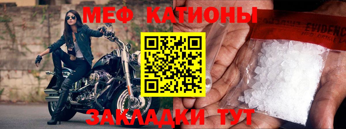 Мефедрон Борзя