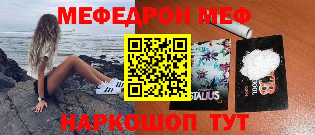 Борзя  Меф  Мефедрон  магазин продажи   Мефедрон VHQ  МЯУ-МЯУ mephedrone  Вход с VPN 
