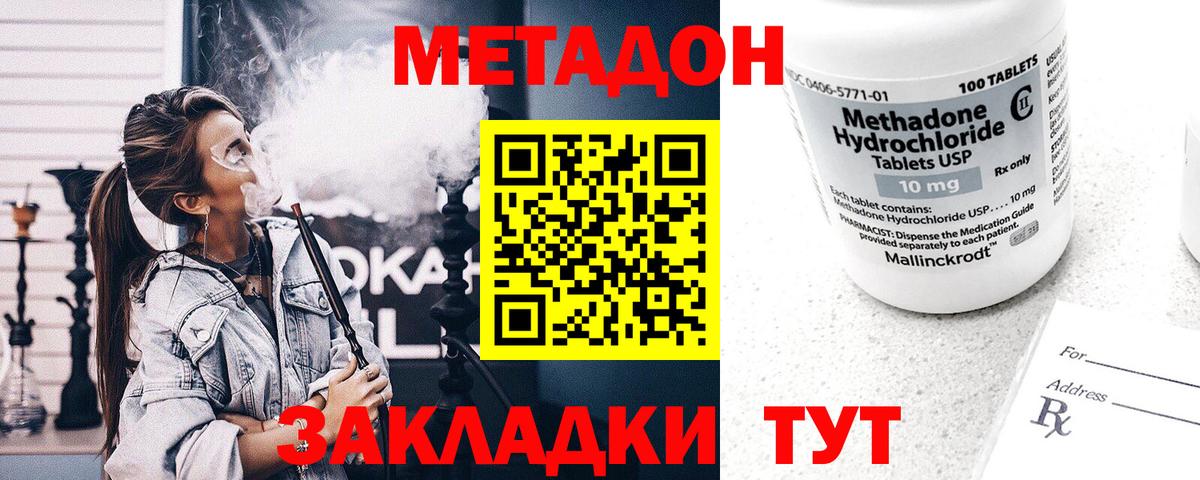 Метадон мёд Борзя
