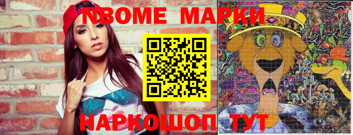 Наркотические марки 1500мкг  Вход с VPN  Наркотические марки 1500мкг  Борзя 